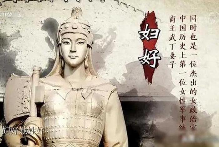 中国历史人物女性、中国历史人物女性名字 中国历史人物女性、中国历史人物女性名字