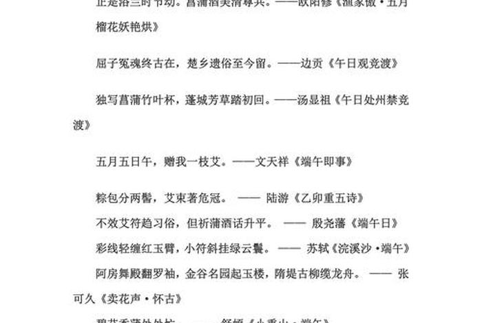 名人故事与中国传统节日有关 - 有关传统节日的名人名言