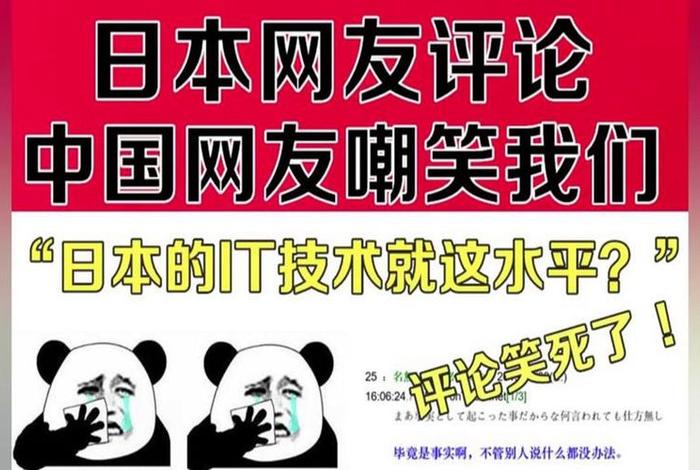 日本网友评论中国;日本网友评论中国最新 日本网友评论中国;日本网友评论中国最新