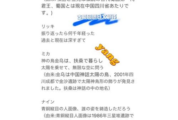 中国历史人物日语介绍简短版,人物介绍日文 中国历史人物日语介绍简短版,人物介绍日文