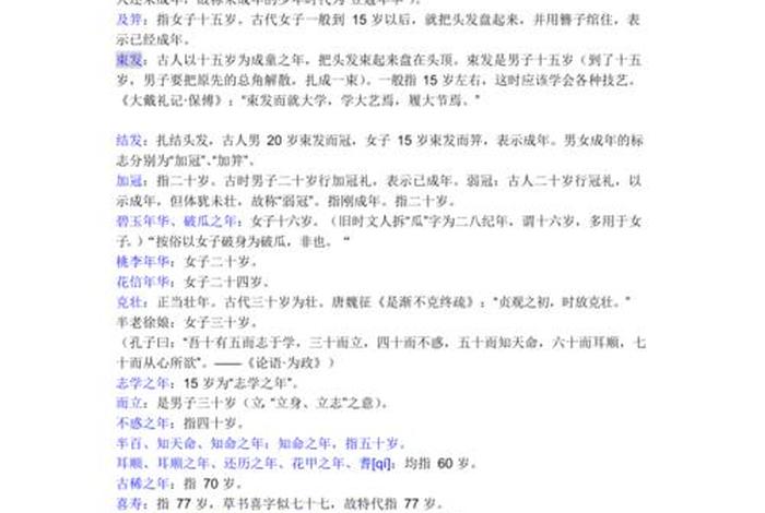 中国历史岁数最大的人是谁、中国历史岁数最大的几个人 中国历史岁数最大的人是谁、中国历史岁数最大的几个人