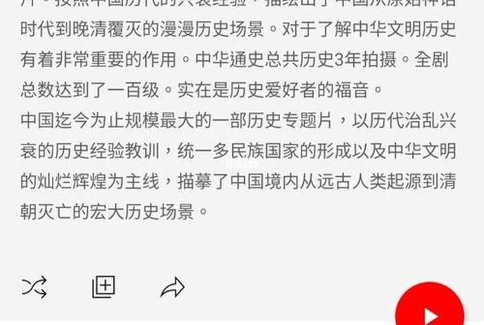 记录中国历史100集 记录中国历史100集的软件 记录中国历史100集 记录中国历史100集的软件