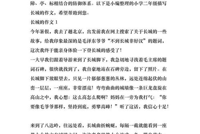 中国历史的作文怎么写 - 关于中国历史的作文怎么写 中国历史的作文怎么写 - 关于中国历史的作文怎么写