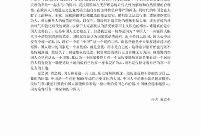 近代中国历史人物论,近代历史人物论文600字 近代中国历史人物论,近代历史人物论文600字