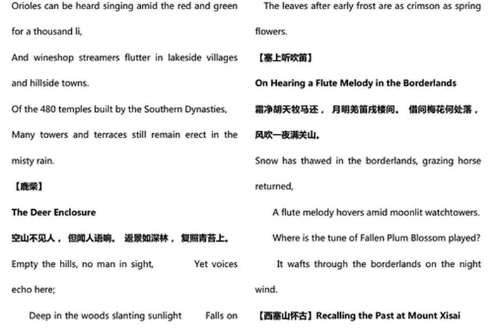 老外翻译中国诗句 - 老外翻译中文