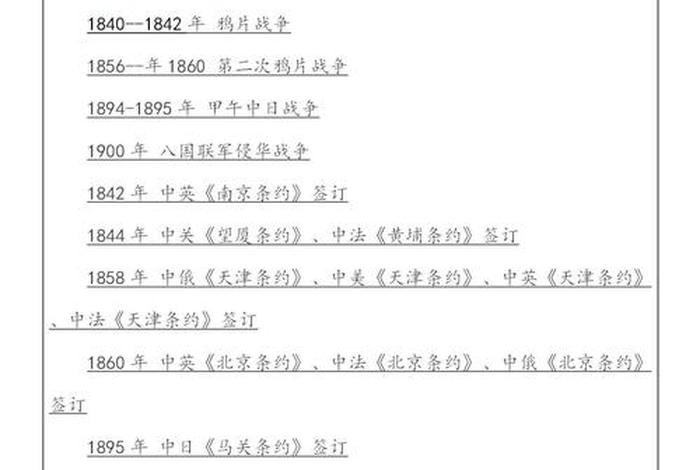 中国辉煌的历史事件；中国的辉煌时刻事件