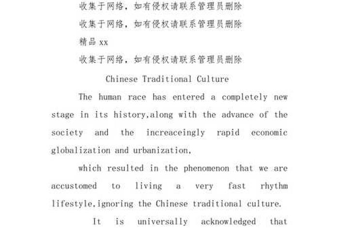 英文介绍中国历史和传统文化 - 介绍中国历史文化英语作文