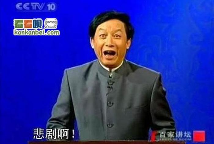 易中天搞笑演讲43分钟 易中天2019演讲全集 易中天搞笑演讲43分钟 易中天2019演讲全集