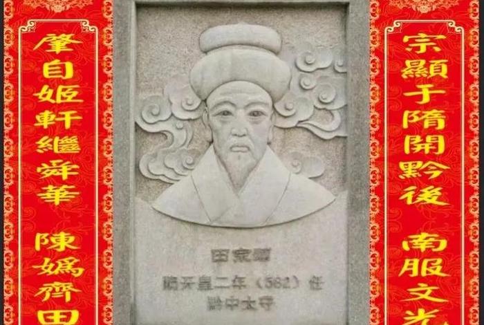 中国历史田姓十大名人 - 田姓历史著名人物 中国历史田姓十大名人 - 田姓历史著名人物