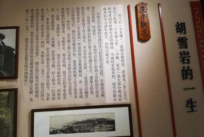 胡雪岩生平事迹和历史影响,胡雪岩生平简介100字 胡雪岩生平事迹和历史影响,胡雪岩生平简介100字