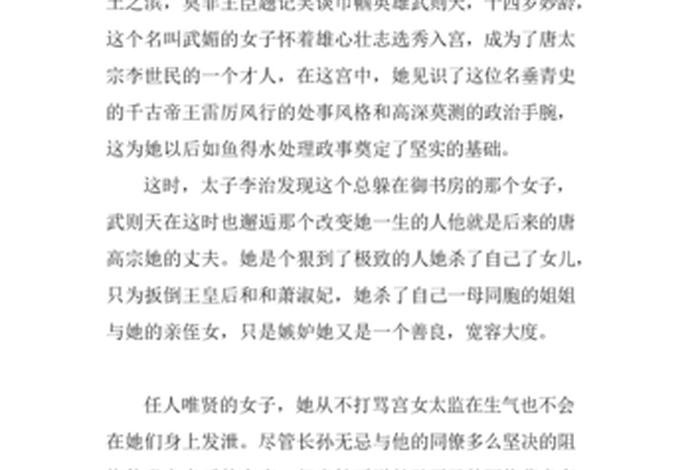 读历史人物写感想;历史人物感受 读历史人物写感想;历史人物感受