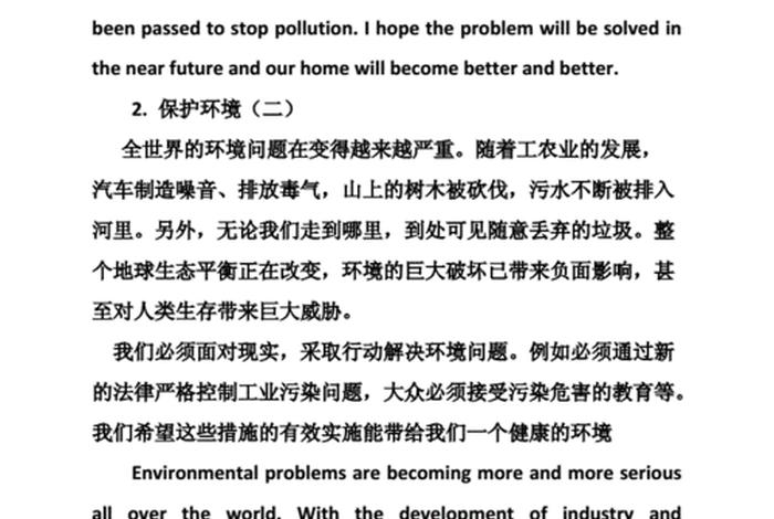 向世界介绍一位中国人 - 向世界介绍中国英语作文 向世界介绍一位中国人 - 向世界介绍中国英语作文