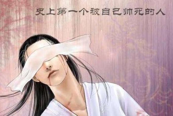 历史人物死法;历史人物死的最惨 历史人物死法;历史人物死的最惨