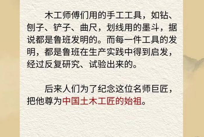 历史人物鲁班的简介100字 历史人物鲁班的简介100字内容 历史人物鲁班的简介100字 历史人物鲁班的简介100字内容