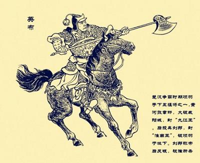 历史-随何简介,后代,族谱