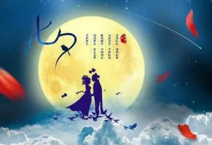 七夕节-2018年七夕节是哪一天？古人的七夕有哪些传统？