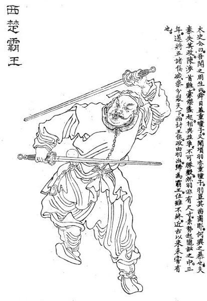 楚国-项燕简介,后代,族谱 楚国-项燕简介,后代,族谱