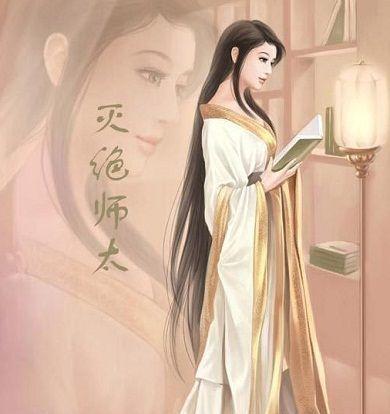 灭绝师太-灭绝师太是怎么死的 灭绝师太的武功高强吗