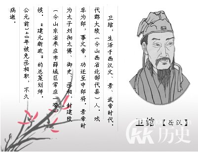 汉武帝-卫绾是谁？西汉汉武帝的丞相卫绾是怎么死的