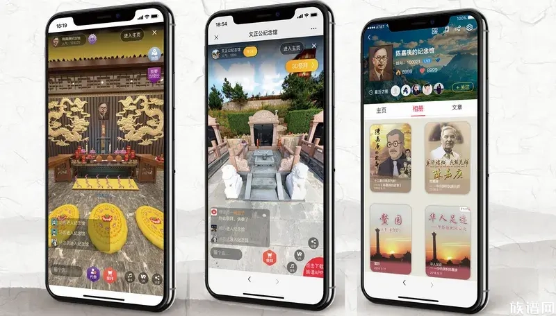 清明节-清明网上祭拜，祭拜网VR“云祭拜”带你体验实景祭拜
