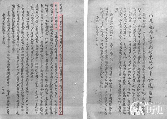 孙中山-孙中山秘闻：曾建议英、法、美三国占领中国五年