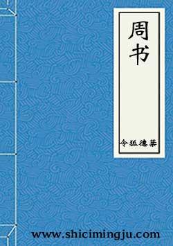 中国古代史-庾信简介,后代,族谱