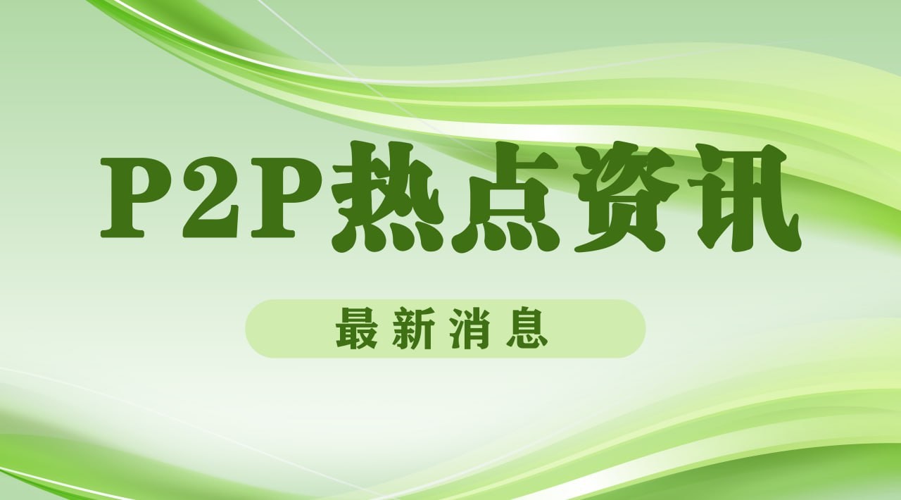 金融-夸客金融平台最新回款兑付进展，新的动态来了,回款难问题得到破解,回款工作效果明显