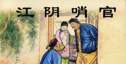 官场现形记-《官场现形记》简介 《官场现形记》的作者是谁