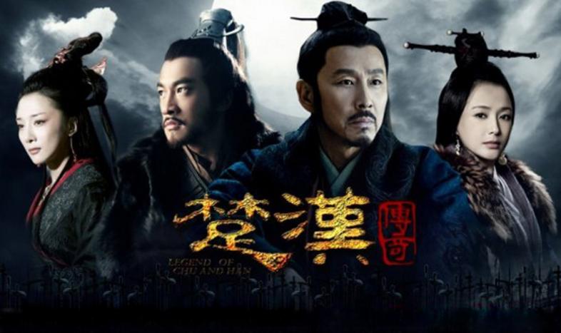 历史-楚汉传奇曹氏