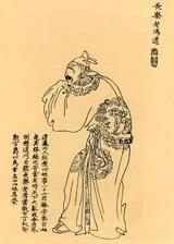 冯道-冯道简介,后代,族谱