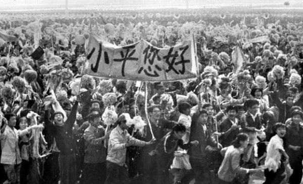 1984年发生了什么历史事件图片，1984甲子年发生的大事