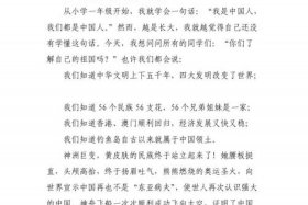 用一分钟介绍中国（一分钟介绍中国 演讲稿）