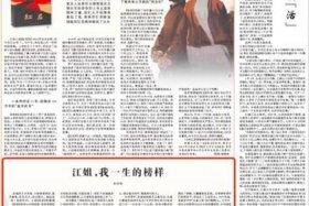 历史人物江姐故事400字；历史人物江姐故事400字怎么写