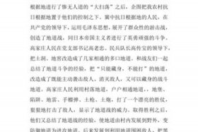 中国打败日本的故事（中国打日本的故事大全）