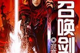 召唤历史名将小说100排名 召唤历史名将征战异界类的小说