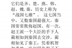 历史上的廉颇是一个怎样的人 廉颇历史人物简介