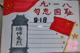 小学二年级中国历史手抄报 二年级历史的手抄报