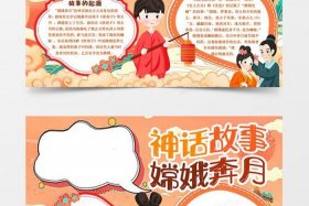 中国神话故事嫦娥人物介绍卡、嫦娥,中国上古神话传说人物