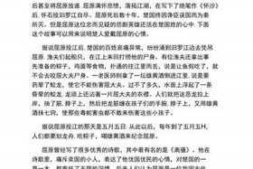 中国历史爱国故事有哪些 - 中国历史十大经典爱国故事