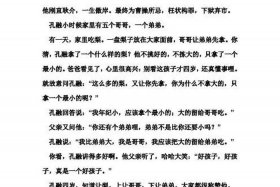 中国历史人物故事70字左右、历史人物故事70字左右四年级