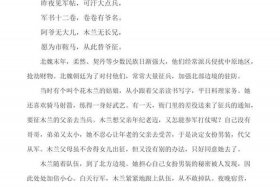 中国历史故事木兰从军（木兰从军故事简概）
