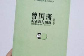曾国藩历史人物评说、曾国藩的功过评价