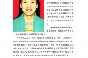 官神人物履历，官神主要人物简历