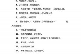 中国历史故事名人名言，中国历史名人故事摘抄