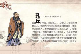 孔子是影响中国历史最大的人吗 - 孔子是影响中国历史最大的人吗英语