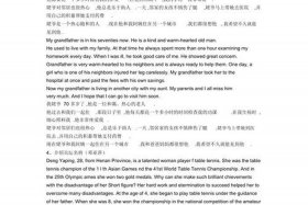 中国古代名人英语作文（中国古代名人英语作文100字）