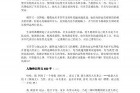 中国近现代史的人物传记 中国近现代史人物传记读后感