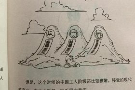 中国近代历史动漫版（中国近代历史漫画作品）