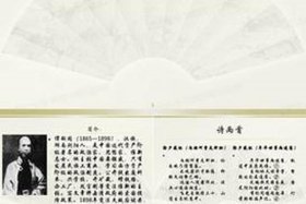 中国近代历史人物ppt（中国近代历史人物名单）