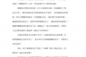 中国古代神话传说嫦娥 中国古代神话传说嫦娥奔月读后感